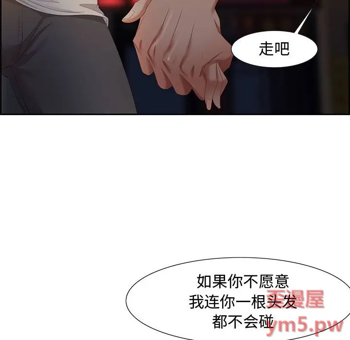 零距离聊天室[顶通]韩漫全集-第 9 话无删减无遮挡章节图片 