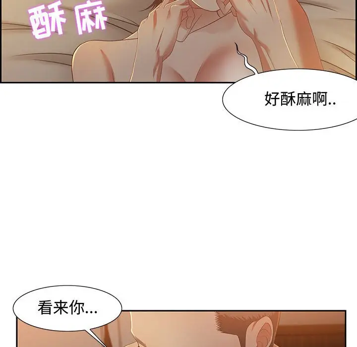 零距离聊天室[顶通]韩漫全集-第 9 话无删减无遮挡章节图片 