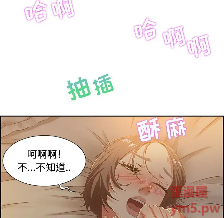 零距离聊天室[顶通]韩漫全集-第 9 话无删减无遮挡章节图片 