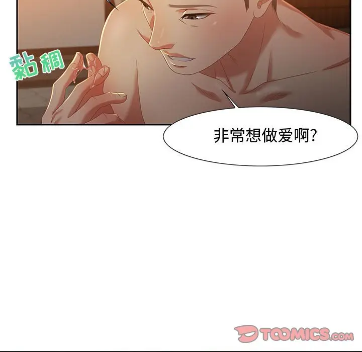 零距离聊天室[顶通]韩漫全集-第 9 话无删减无遮挡章节图片 