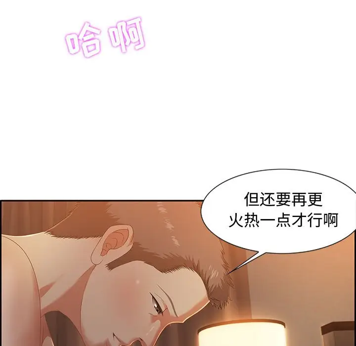零距离聊天室[顶通]韩漫全集-第 9 话无删减无遮挡章节图片 
