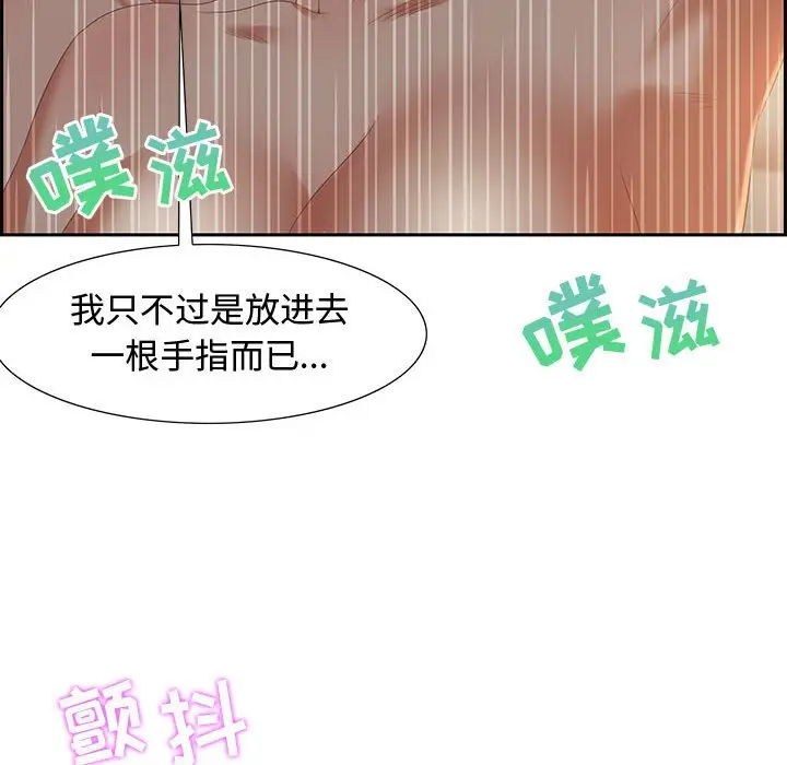 零距离聊天室[顶通]韩漫全集-第 9 话无删减无遮挡章节图片 