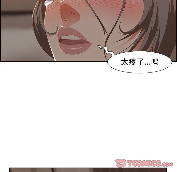 零距离聊天室[顶通]韩漫全集-第 9 话无删减无遮挡章节图片 