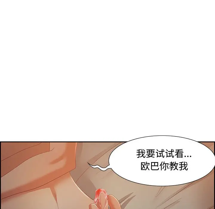 零距离聊天室[顶通]韩漫全集-第 10 话无删减无遮挡章节图片 