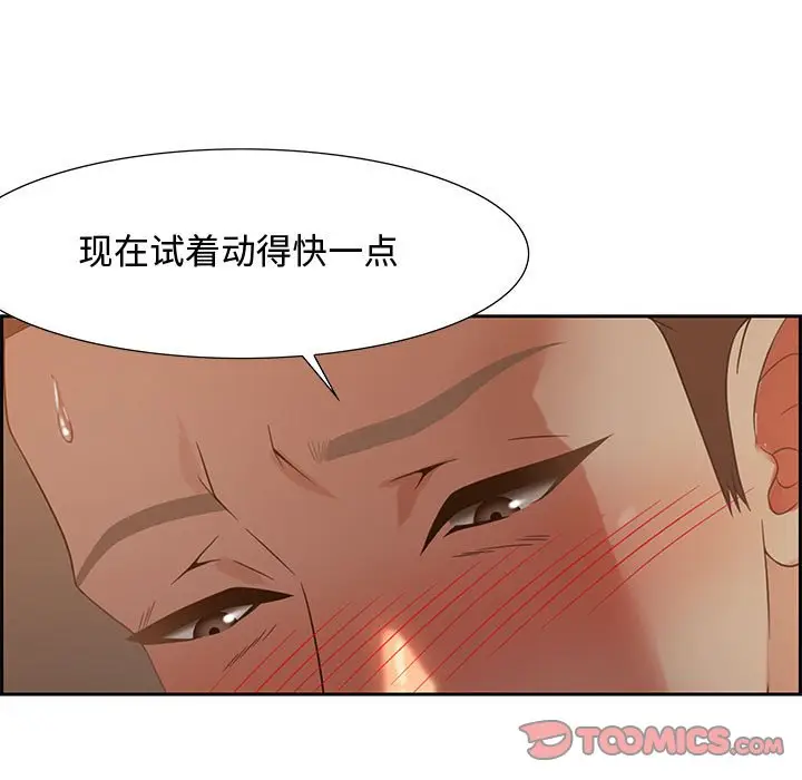 零距离聊天室[顶通]韩漫全集-第 10 话无删减无遮挡章节图片 