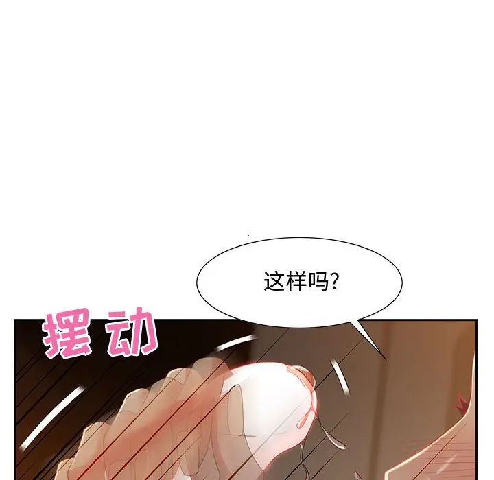零距离聊天室[顶通]韩漫全集-第 10 话无删减无遮挡章节图片 