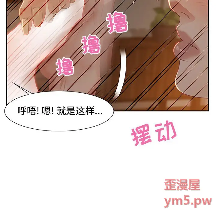 零距离聊天室[顶通]韩漫全集-第 10 话无删减无遮挡章节图片 