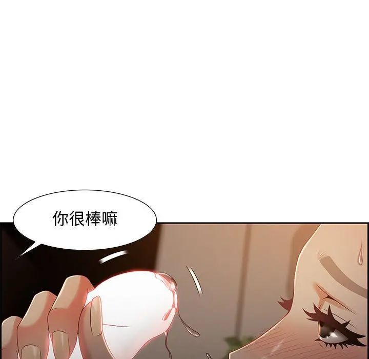 零距离聊天室[顶通]韩漫全集-第 10 话无删减无遮挡章节图片 