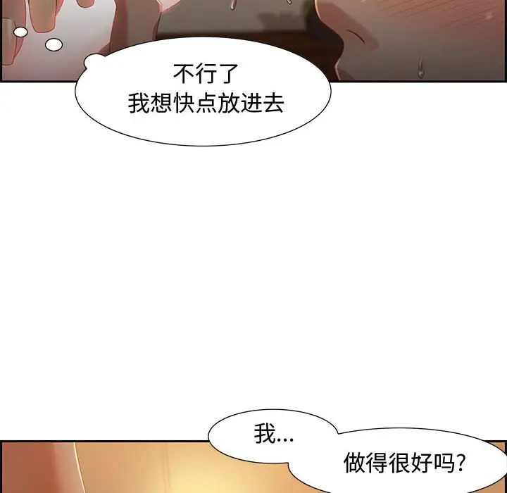 零距离聊天室[顶通]韩漫全集-第 10 话无删减无遮挡章节图片 
