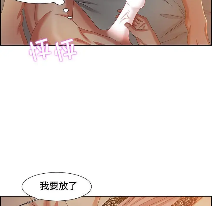零距离聊天室[顶通]韩漫全集-第 10 话无删减无遮挡章节图片 