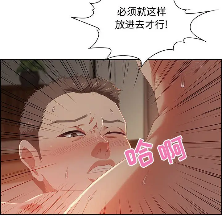 零距离聊天室[顶通]韩漫全集-第 10 话无删减无遮挡章节图片 