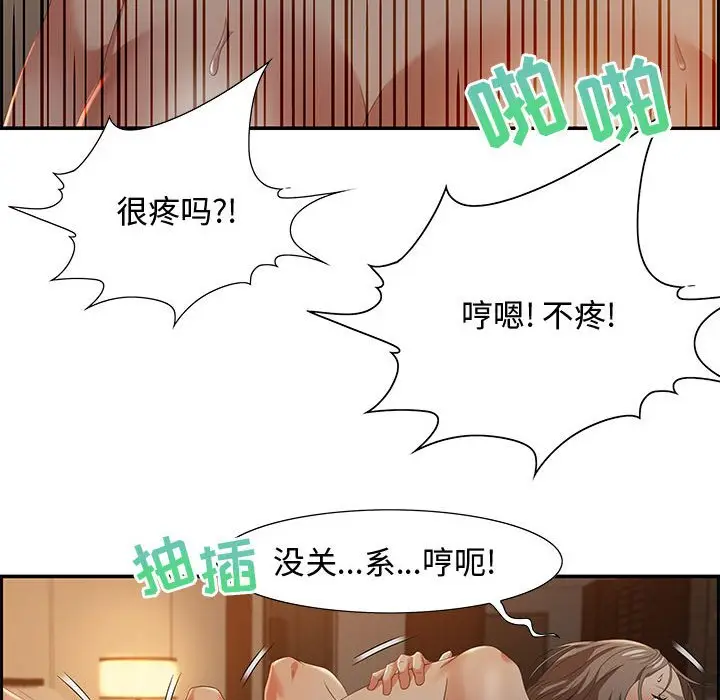零距离聊天室[顶通]韩漫全集-第 10 话无删减无遮挡章节图片 
