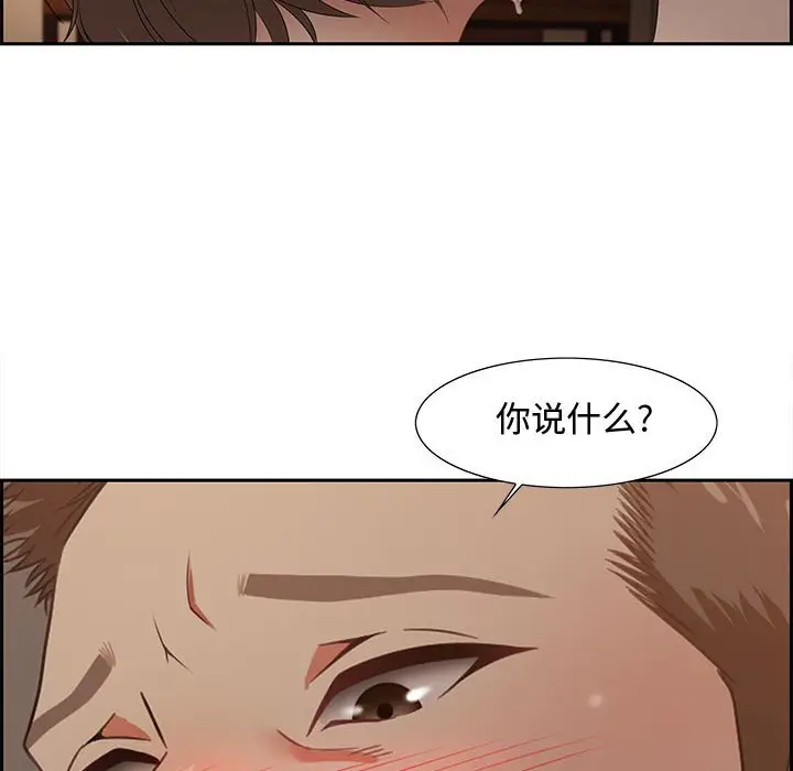 零距离聊天室[顶通]韩漫全集-第 10 话无删减无遮挡章节图片 