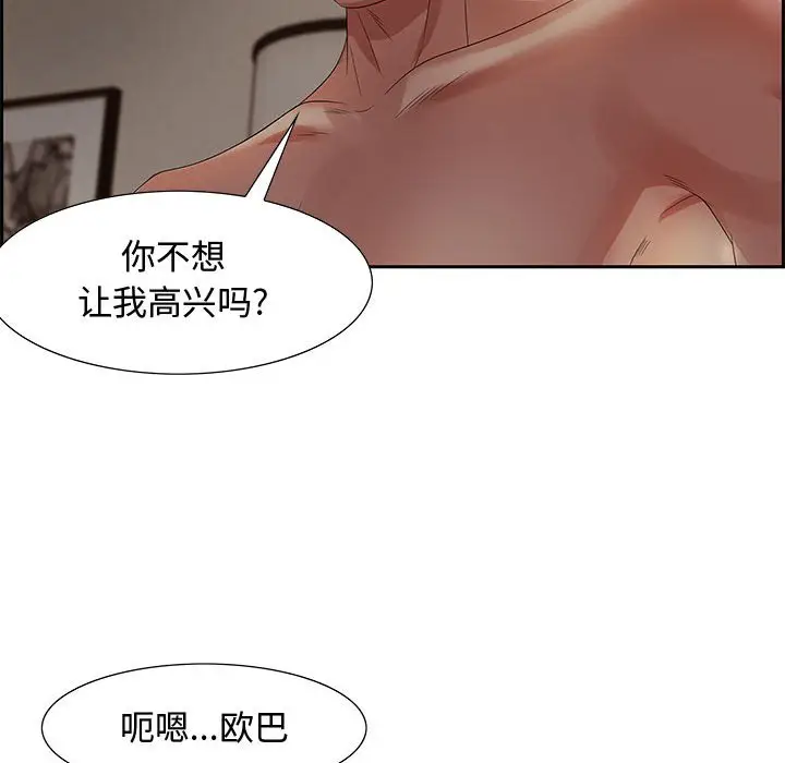 零距离聊天室[顶通]韩漫全集-第 10 话无删减无遮挡章节图片 