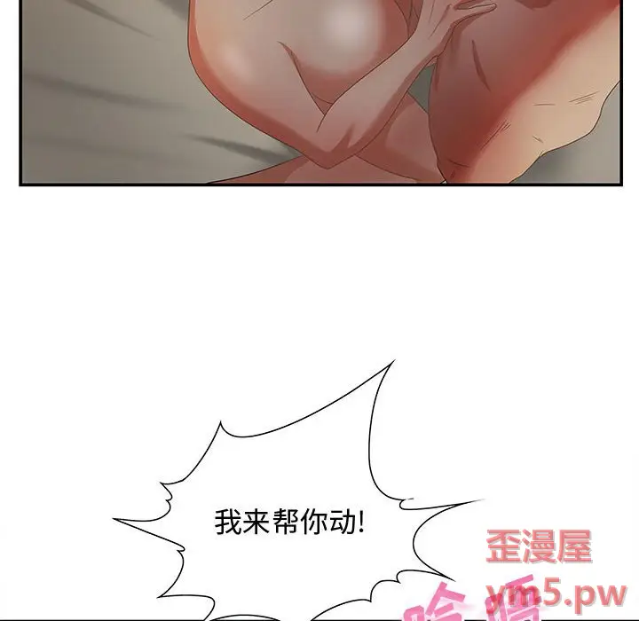 零距离聊天室[顶通]韩漫全集-第 10 话无删减无遮挡章节图片 