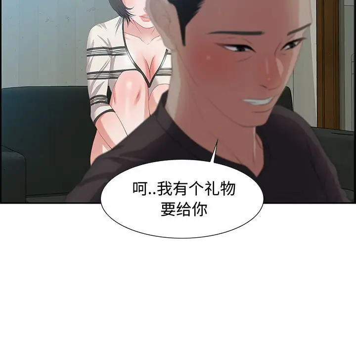 零距离聊天室[顶通]韩漫全集-第 10 话无删减无遮挡章节图片 