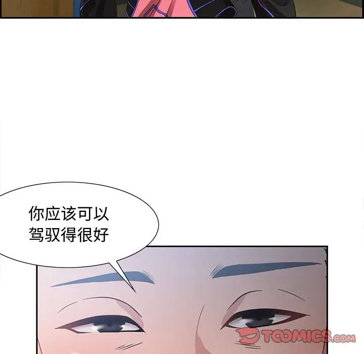 零距离聊天室[顶通]韩漫全集-第 10 话无删减无遮挡章节图片 