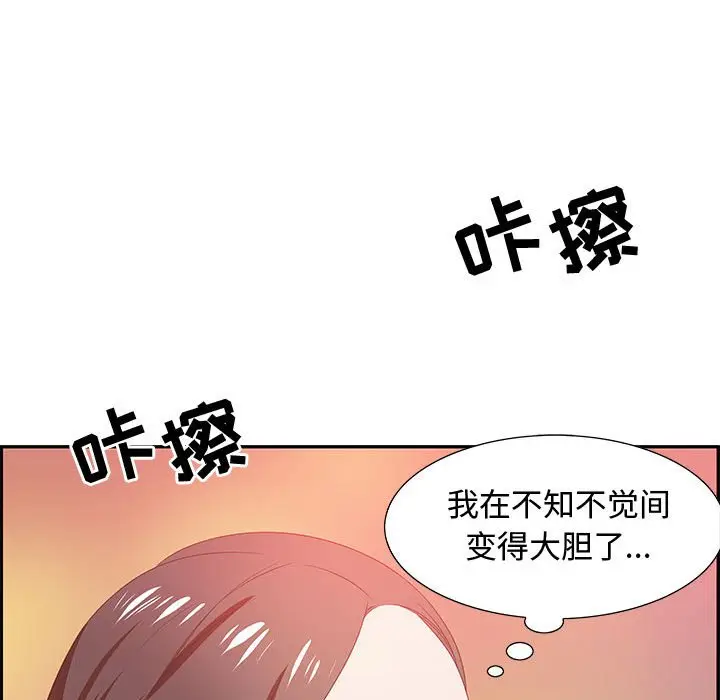 零距离聊天室[顶通]韩漫全集-第 10 话无删减无遮挡章节图片 