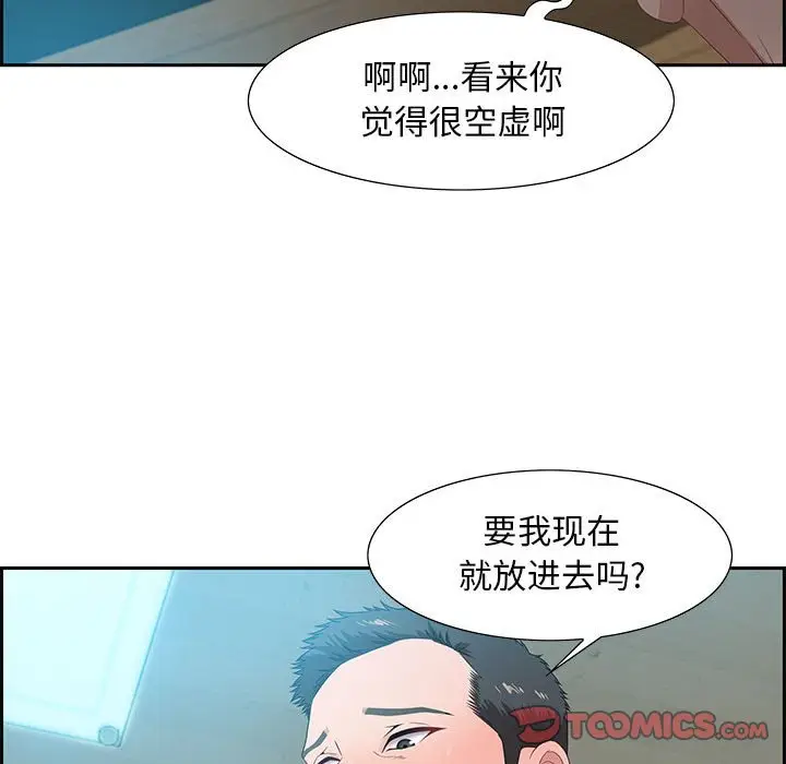 零距离聊天室[顶通]韩漫全集-第 10 话无删减无遮挡章节图片 