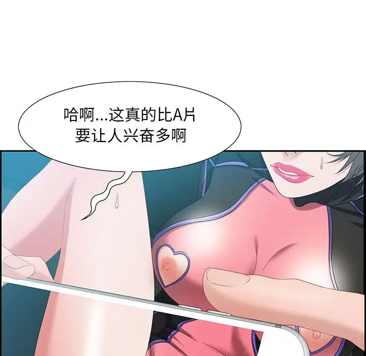 零距离聊天室[顶通]韩漫全集-第 10 话无删减无遮挡章节图片 