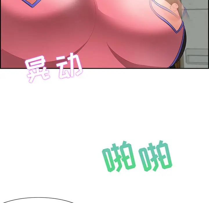 零距离聊天室[顶通]韩漫全集-第 10 话无删减无遮挡章节图片 