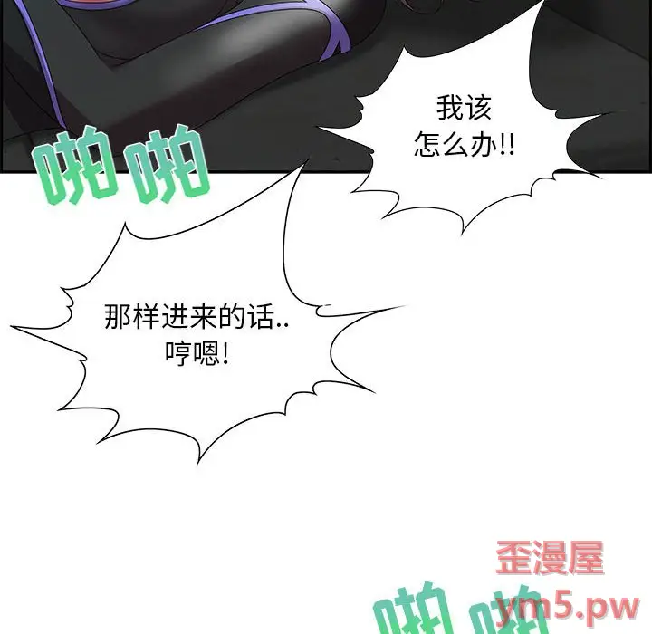 零距离聊天室[顶通]韩漫全集-第 10 话无删减无遮挡章节图片 