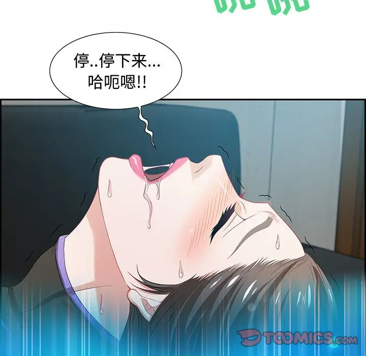 零距离聊天室[顶通]韩漫全集-第 10 话无删减无遮挡章节图片 