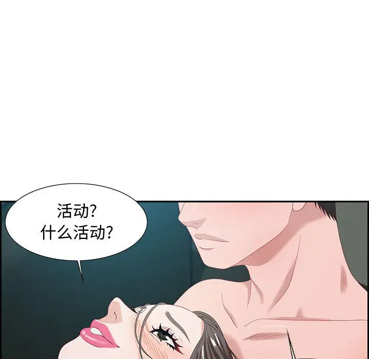 零距离聊天室[顶通]韩漫全集-第 10 话无删减无遮挡章节图片 