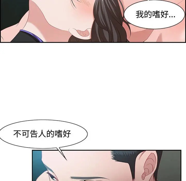 零距离聊天室[顶通]韩漫全集-第 10 话无删减无遮挡章节图片 