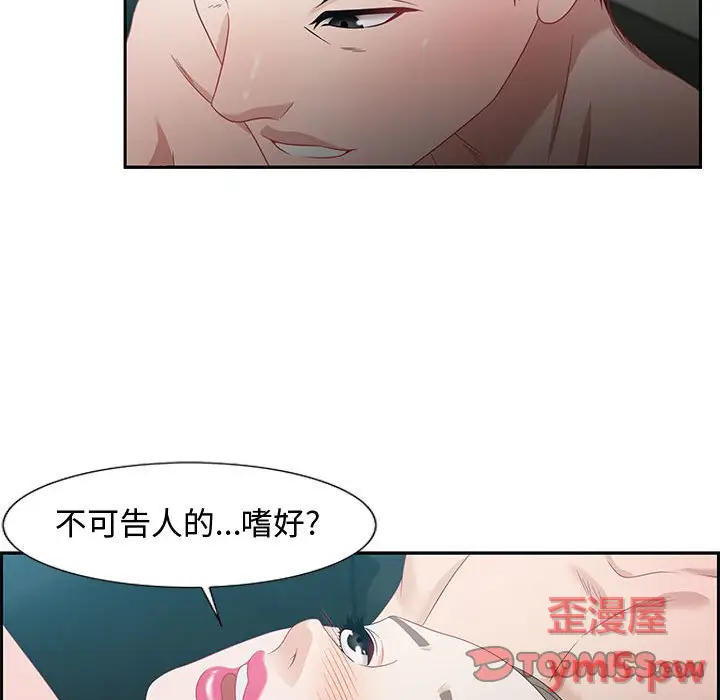零距离聊天室[顶通]韩漫全集-第 10 话无删减无遮挡章节图片 