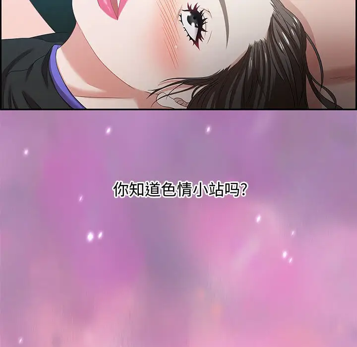 零距离聊天室[顶通]韩漫全集-第 10 话无删减无遮挡章节图片 