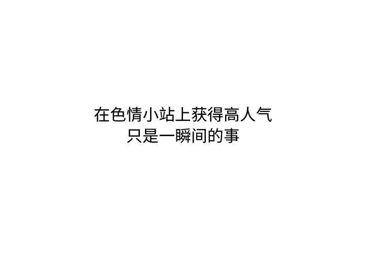 零距离聊天室[顶通]韩漫全集-第 11 话无删减无遮挡章节图片 