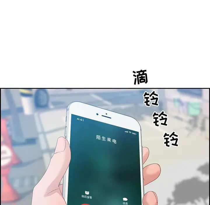 零距离聊天室[顶通]韩漫全集-第 12 话无删减无遮挡章节图片 