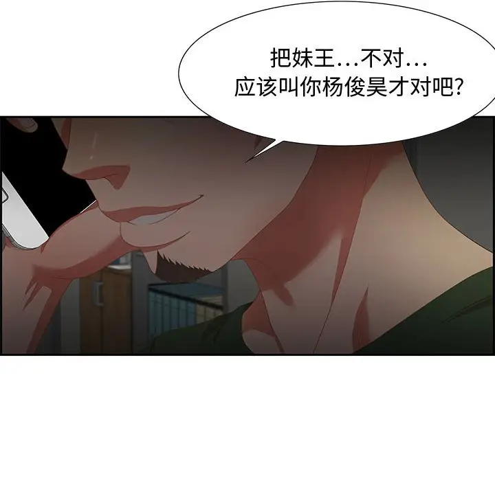 零距离聊天室[顶通]韩漫全集-第 12 话无删减无遮挡章节图片 