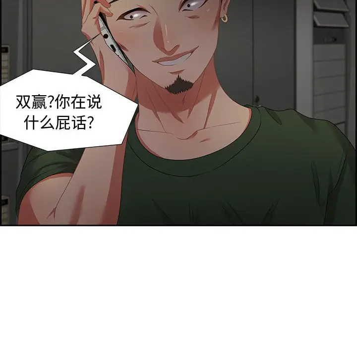 零距离聊天室[顶通]韩漫全集-第 12 话无删减无遮挡章节图片 
