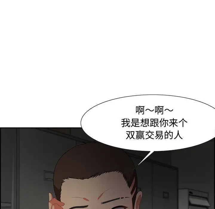 零距离聊天室[顶通]韩漫全集-第 12 话无删减无遮挡章节图片 