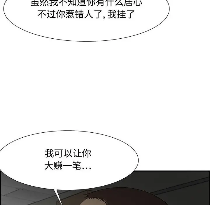 零距离聊天室[顶通]韩漫全集-第 12 话无删减无遮挡章节图片 