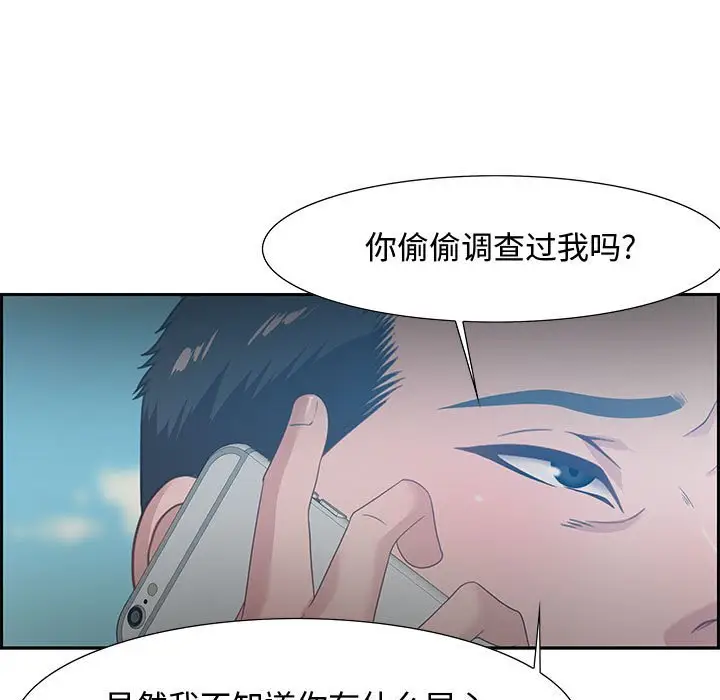 零距离聊天室[顶通]韩漫全集-第 12 话无删减无遮挡章节图片 
