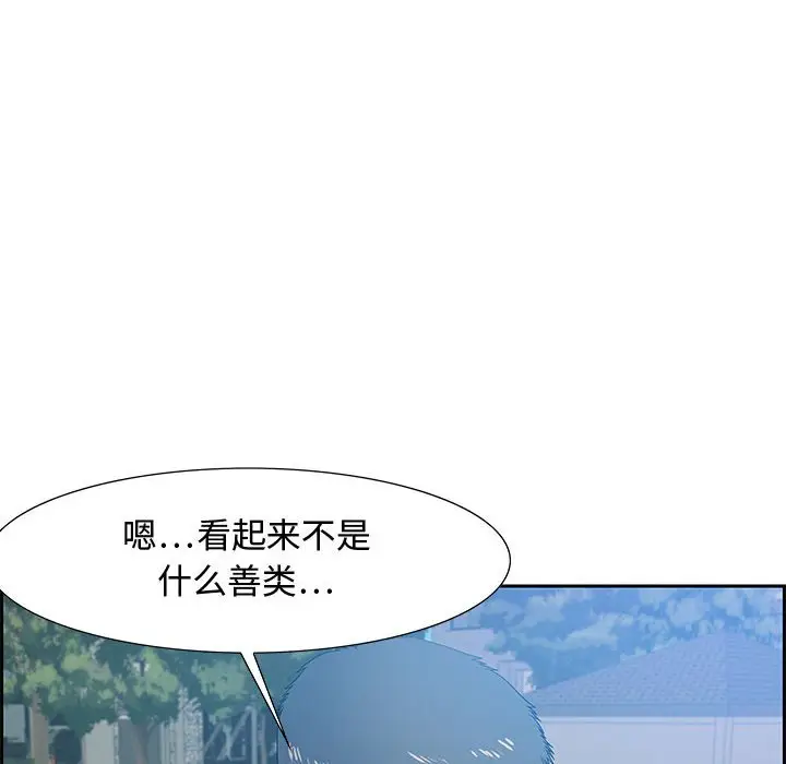零距离聊天室[顶通]韩漫全集-第 12 话无删减无遮挡章节图片 