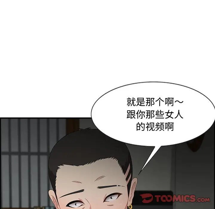 零距离聊天室[顶通]韩漫全集-第 12 话无删减无遮挡章节图片 