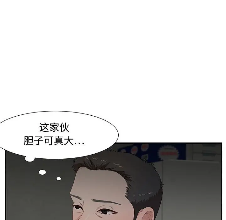 零距离聊天室[顶通]韩漫全集-第 12 话无删减无遮挡章节图片 