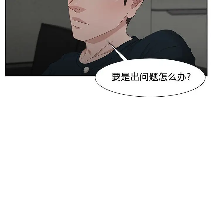 零距离聊天室[顶通]韩漫全集-第 12 话无删减无遮挡章节图片 