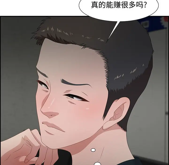 零距离聊天室[顶通]韩漫全集-第 12 话无删减无遮挡章节图片 