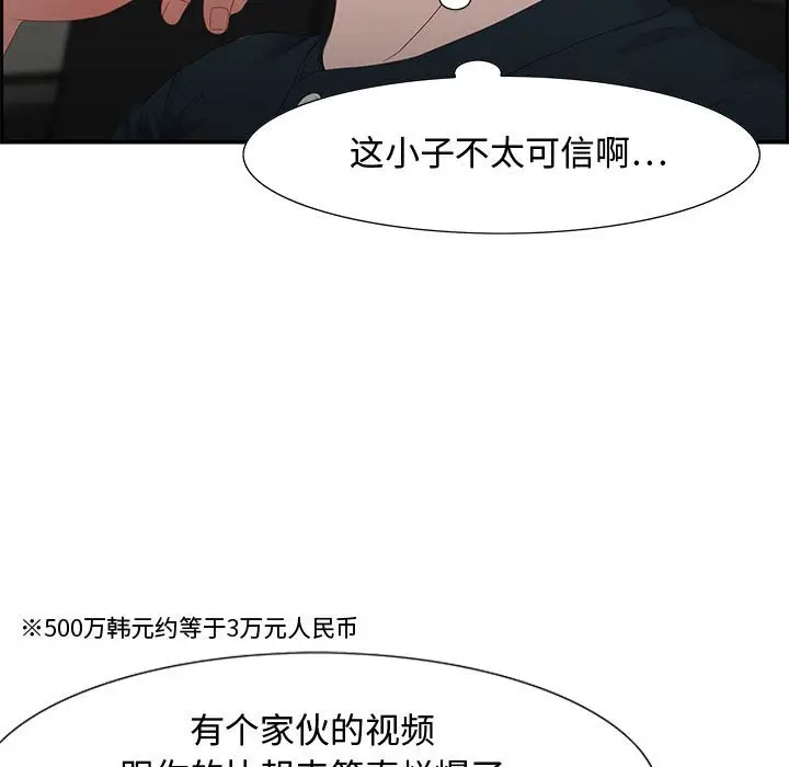 零距离聊天室[顶通]韩漫全集-第 12 话无删减无遮挡章节图片 