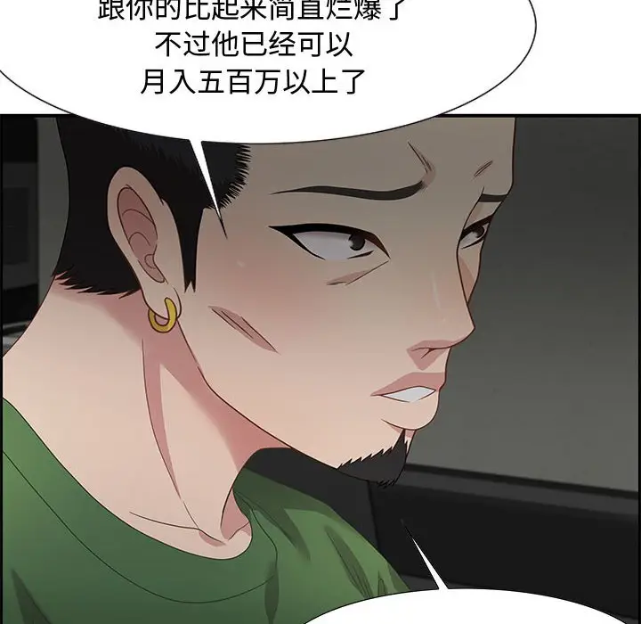 零距离聊天室[顶通]韩漫全集-第 12 话无删减无遮挡章节图片 
