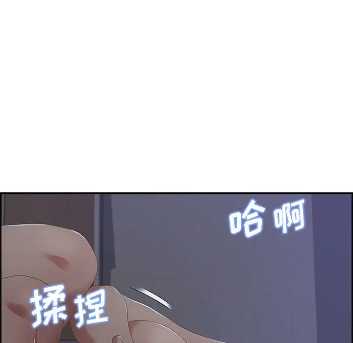 零距离聊天室[顶通]韩漫全集-第 12 话无删减无遮挡章节图片 