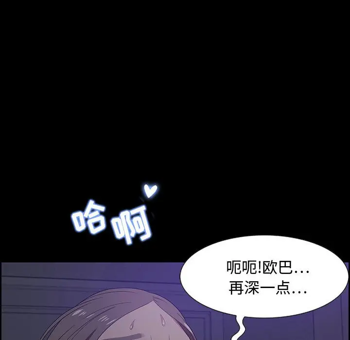 零距离聊天室[顶通]韩漫全集-第 12 话无删减无遮挡章节图片 