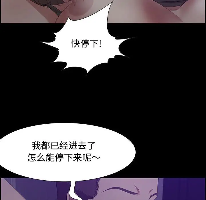 零距离聊天室[顶通]韩漫全集-第 12 话无删减无遮挡章节图片 