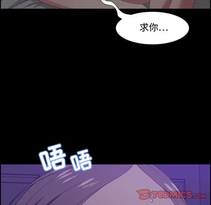 零距离聊天室[顶通]韩漫全集-第 12 话无删减无遮挡章节图片 