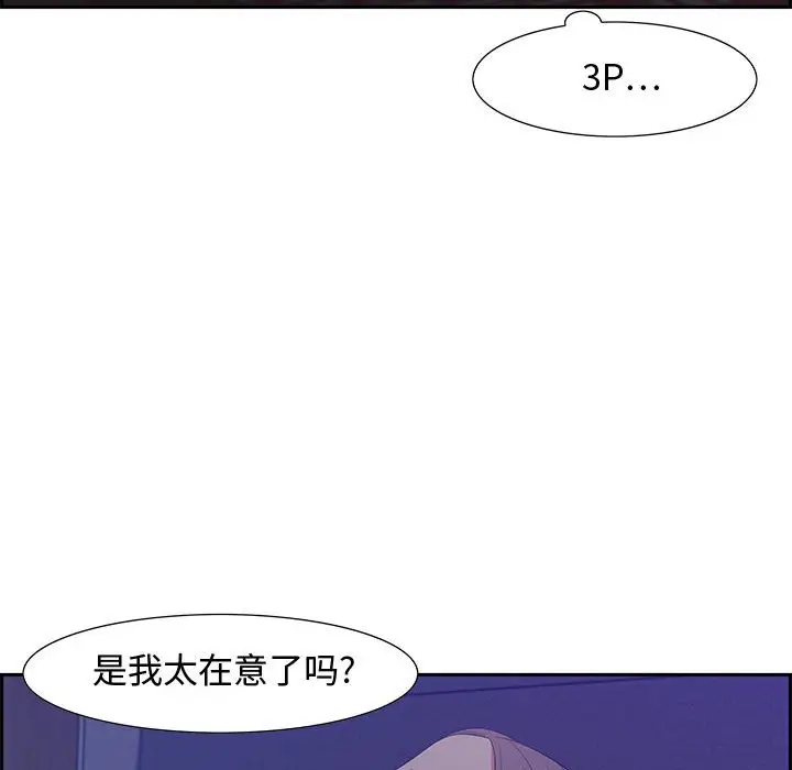 零距离聊天室[顶通]韩漫全集-第 12 话无删减无遮挡章节图片 